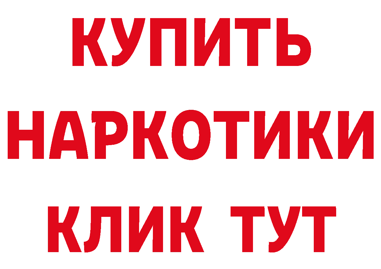 Мефедрон кристаллы сайт площадка кракен Советская Гавань