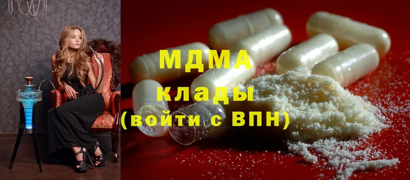 MDMA Molly  где можно купить   Советская Гавань 